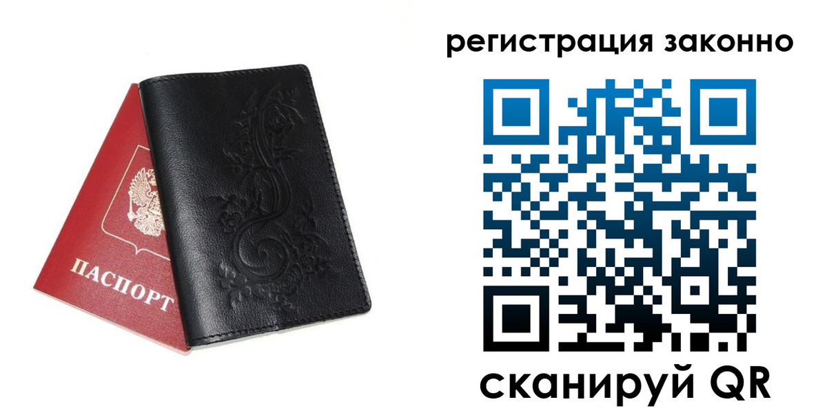 временная регистрация для всех в Губкинском