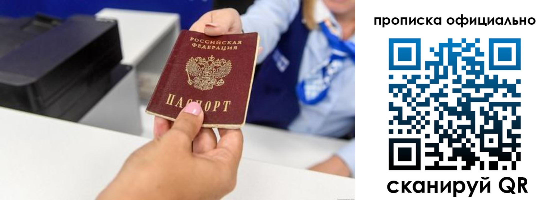 прописка в квартире в Губкинском