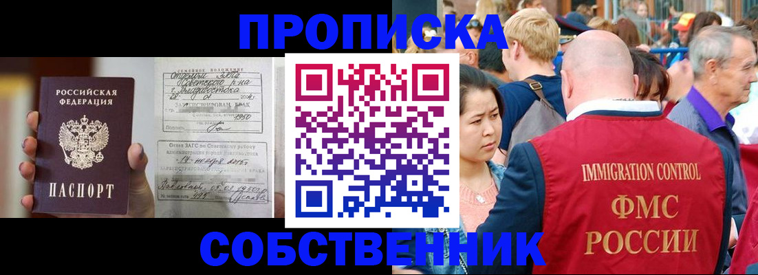 временная регистрация гарантия в Губкинском