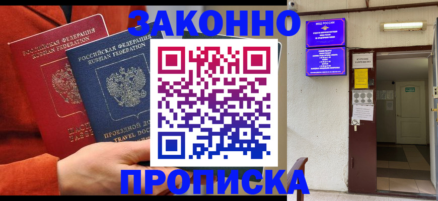временная регистрация госуслуги в Губкинском